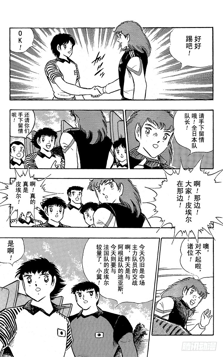 第95话 火球的真面目-第95话