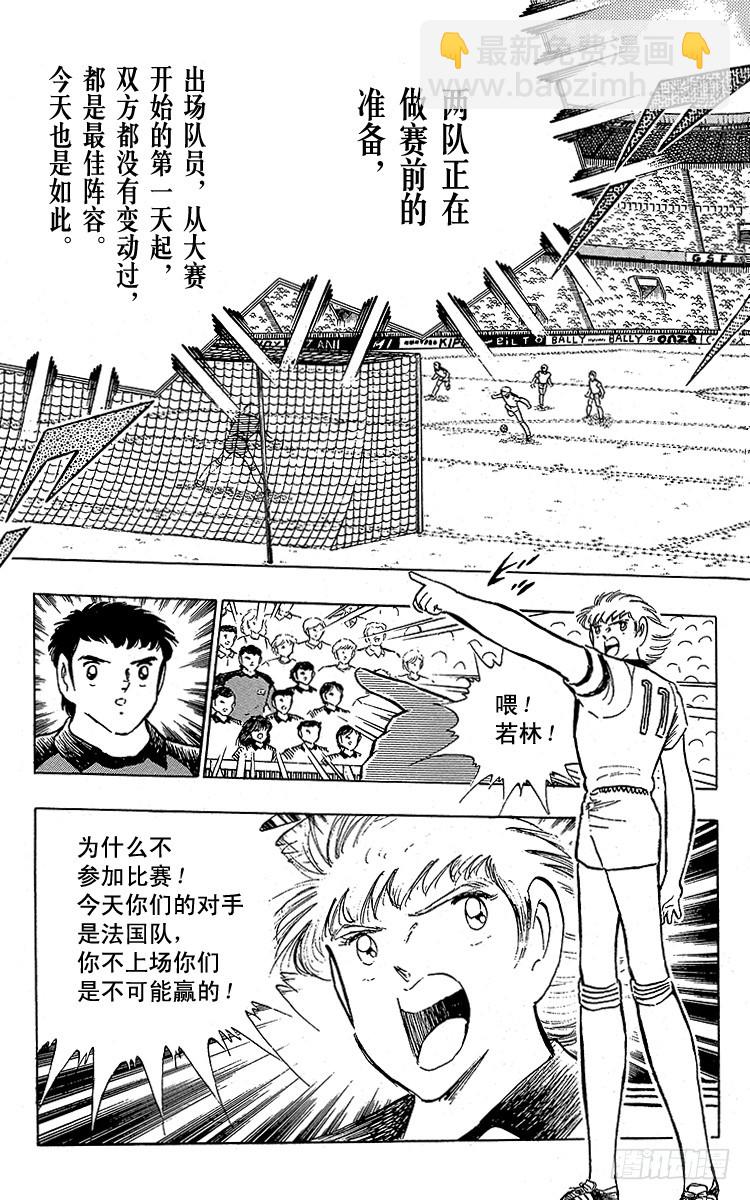 第95话 火球的真面目-第95话