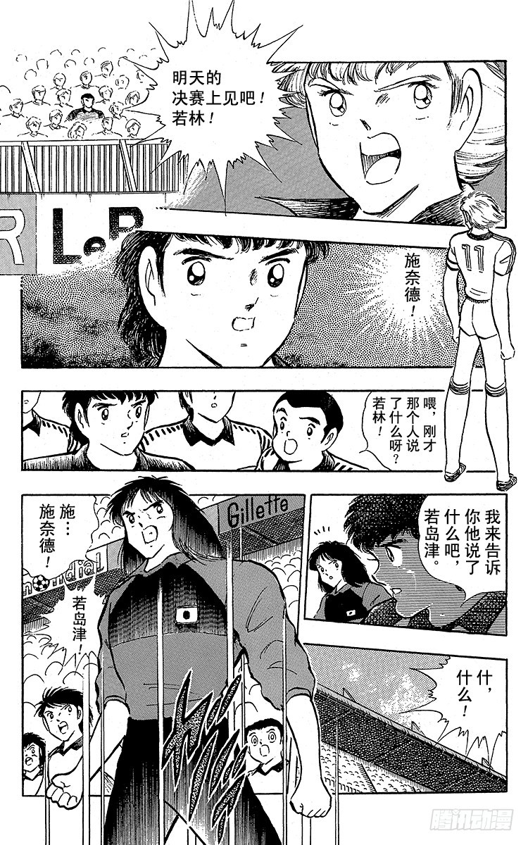 第95话 火球的真面目-第95话