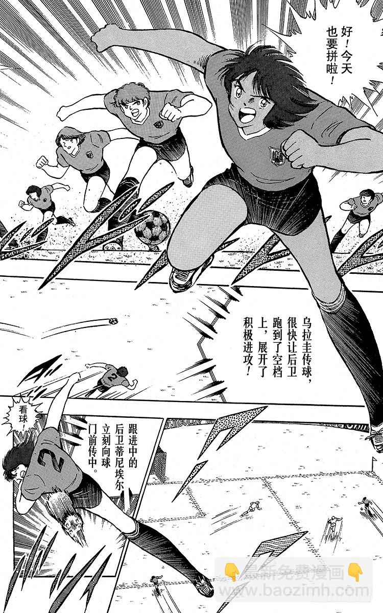 第95话 火球的真面目-第95话