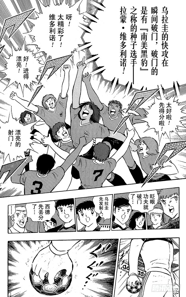 第95话 火球的真面目-第95话