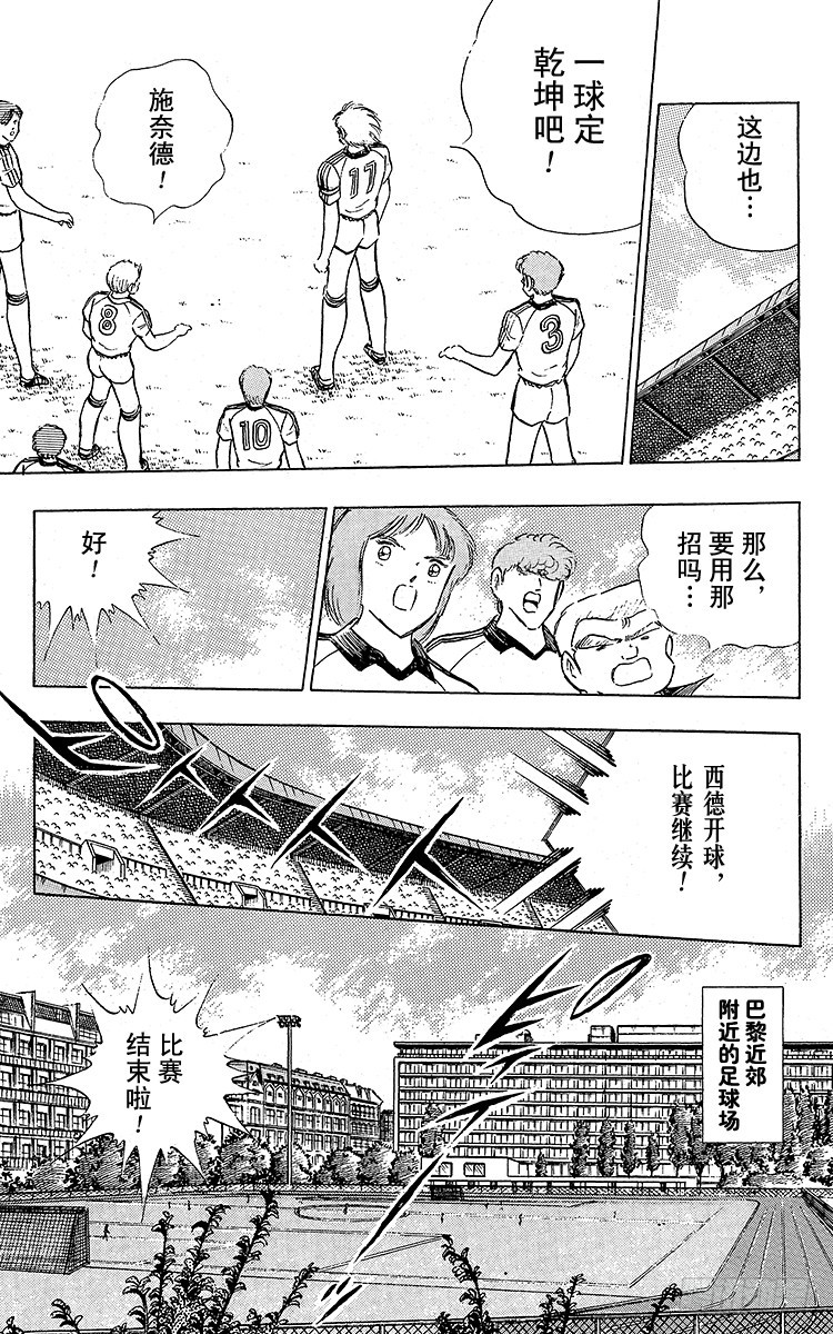 第95话 火球的真面目-第95话