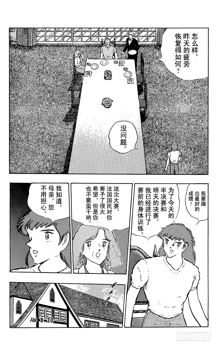第95话 火球的真面目-第95话