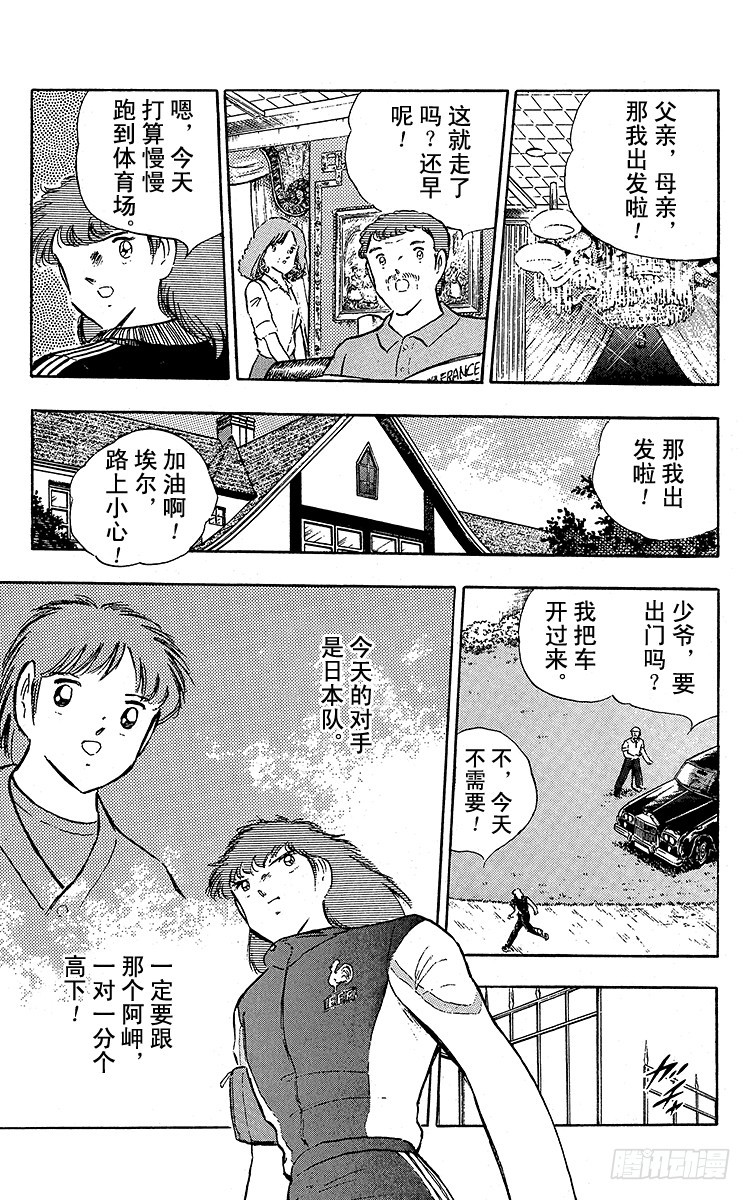 第95话 火球的真面目-第95话