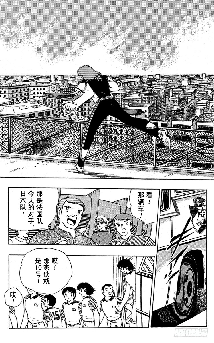 第95话 火球的真面目-第95话