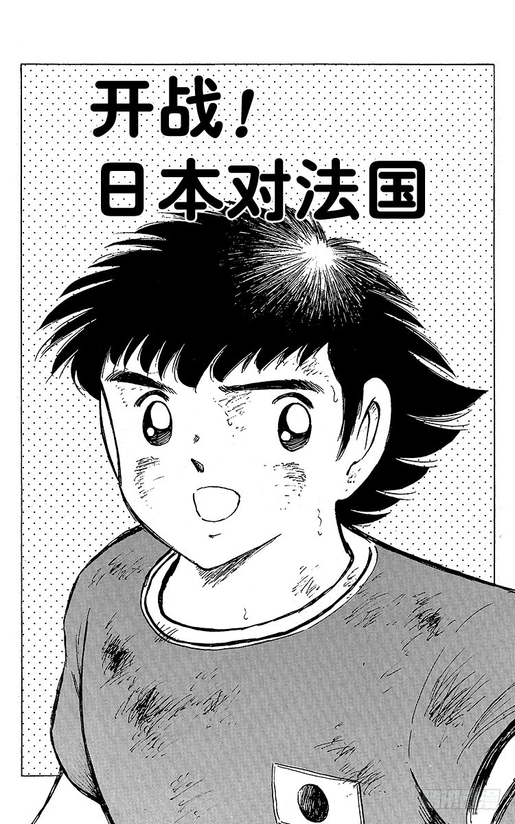 第97话 开战！日本对法国-第97话