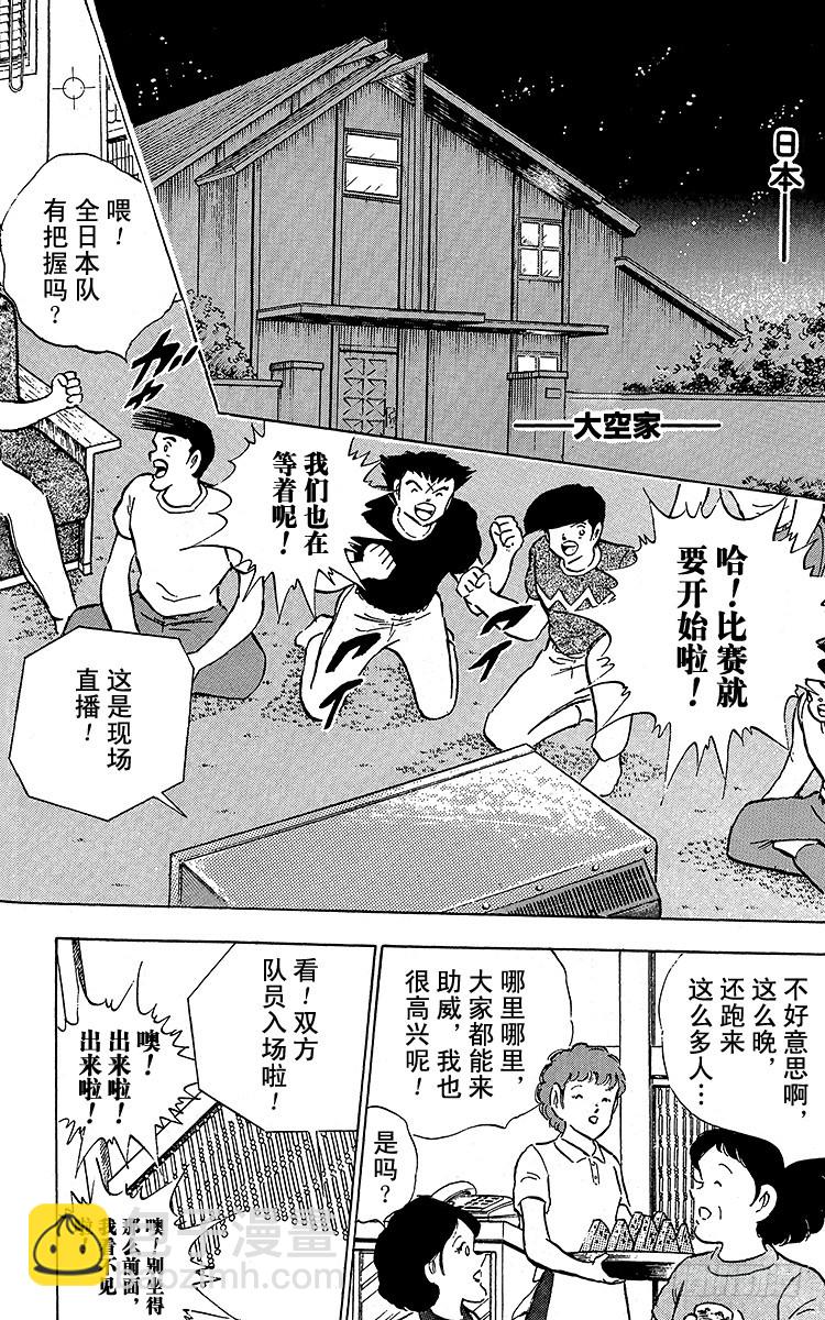 第97话 开战！日本对法国-第97话