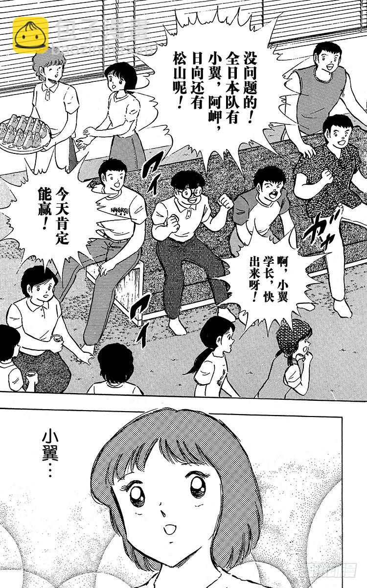 第97话 开战！日本对法国-第97话