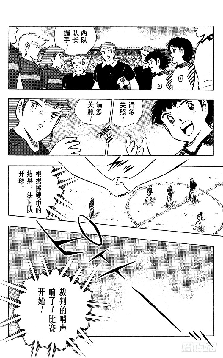 第97话 开战！日本对法国-第97话