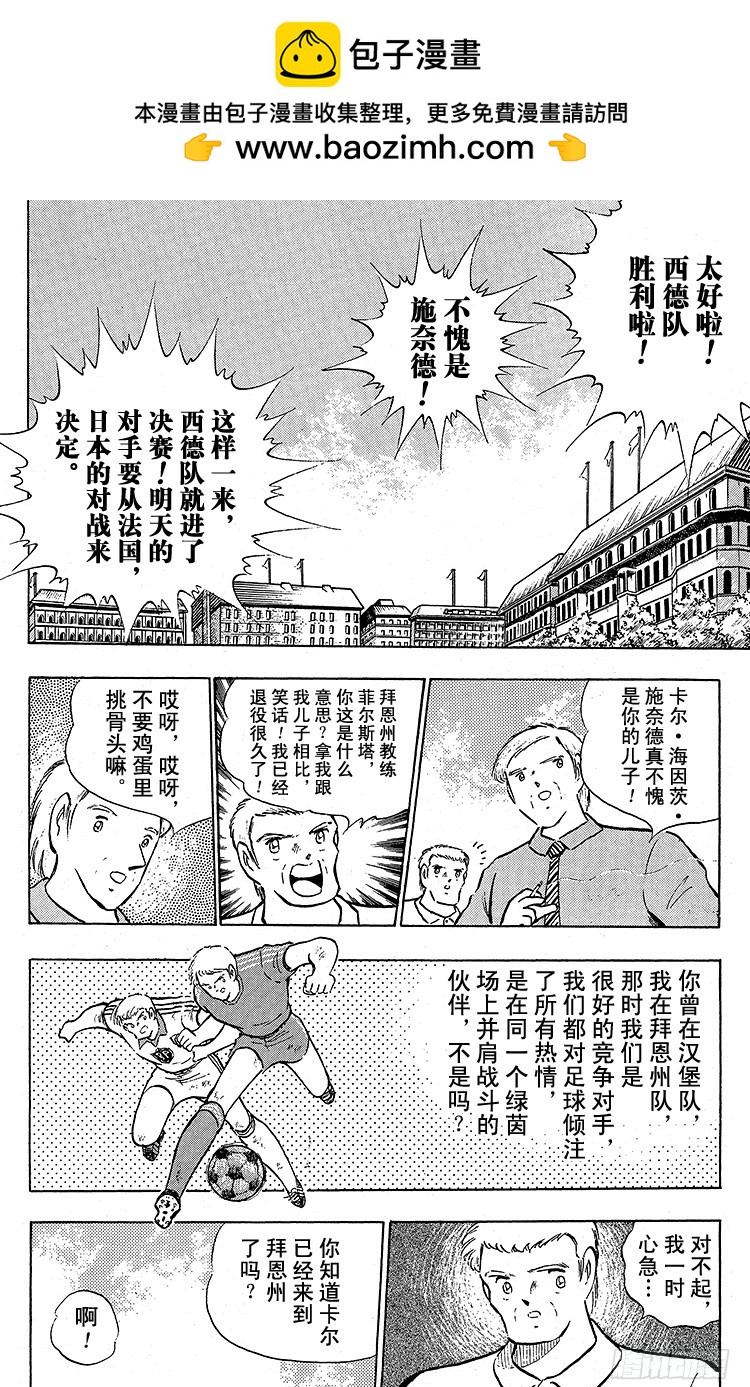 第97话 开战！日本对法国-第97话