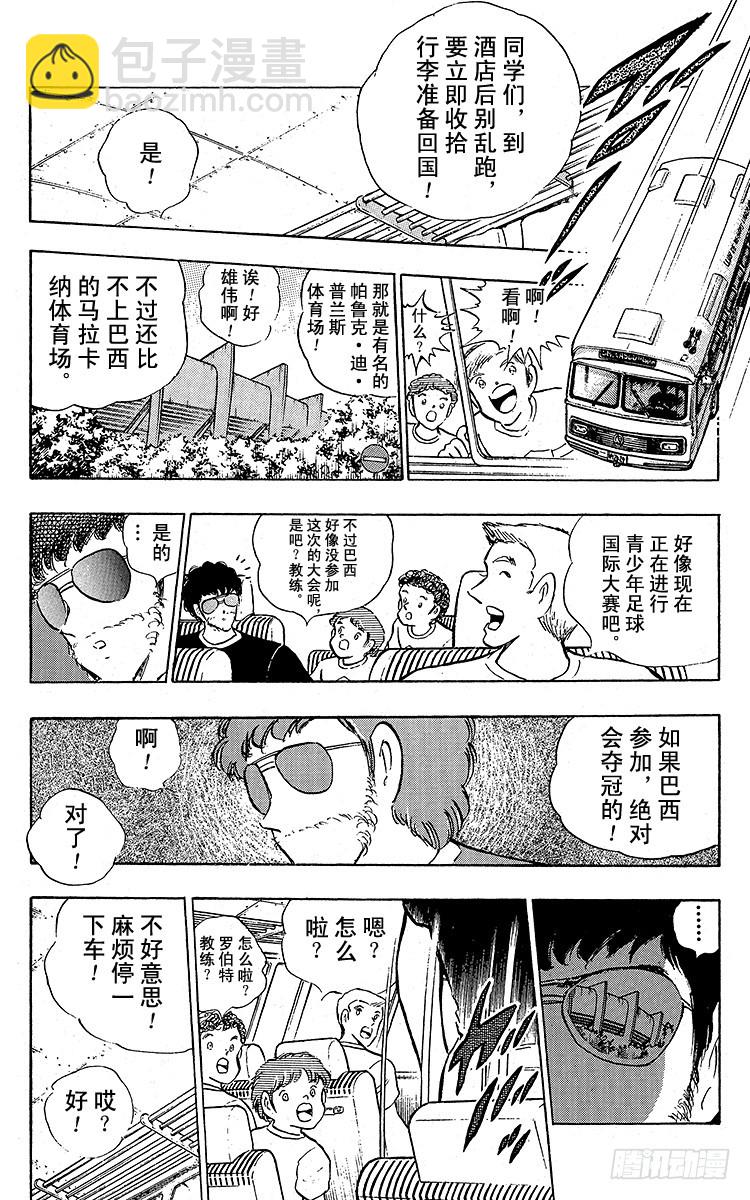 第97话 开战！日本对法国-第97话