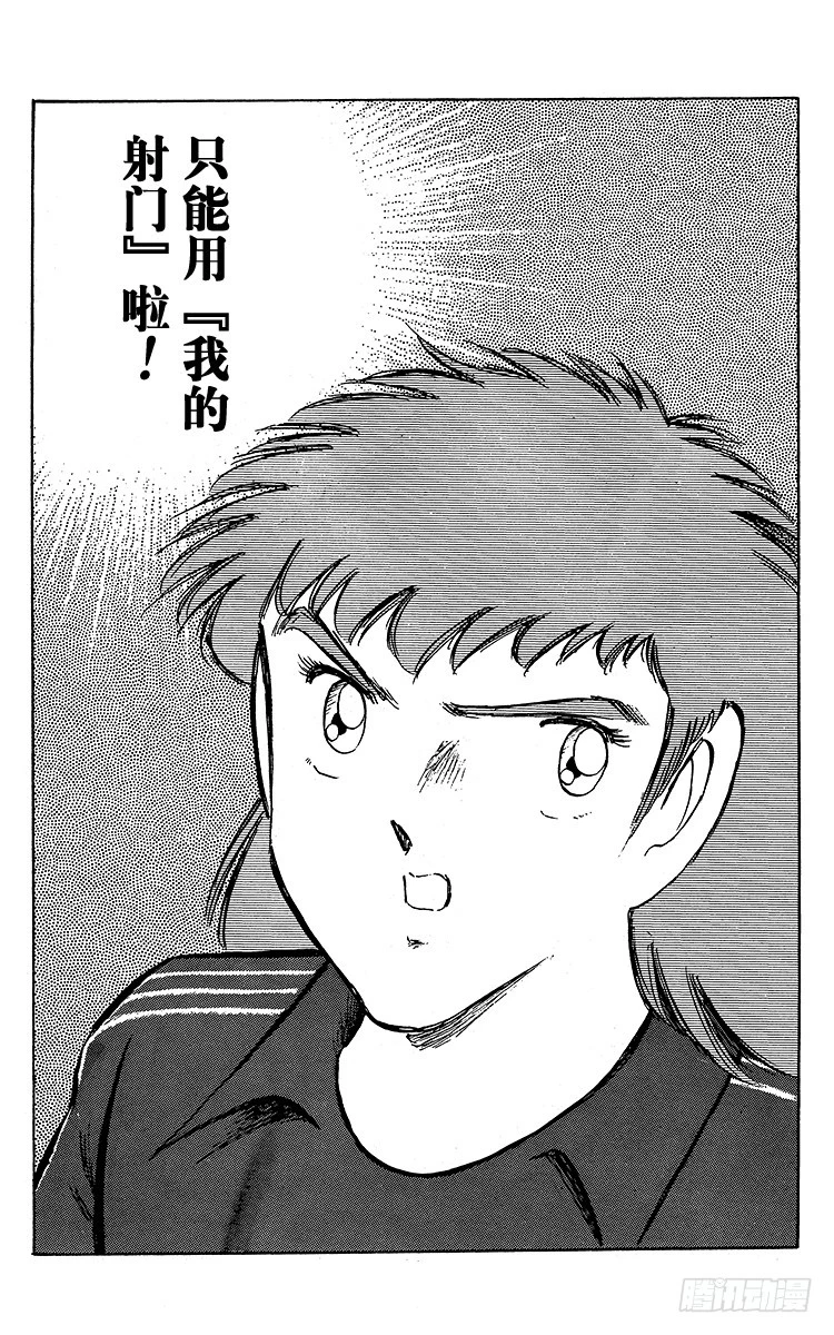 第97话 开战！日本对法国-第97话