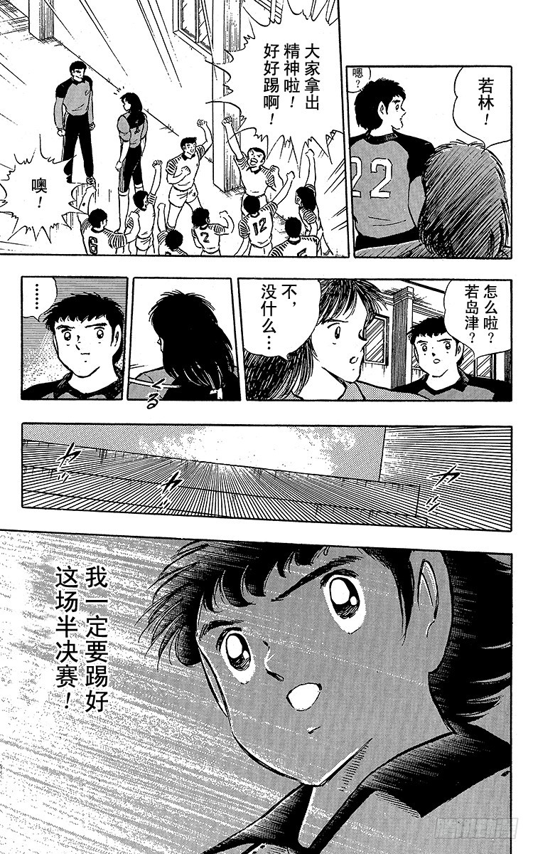 第97话 开战！日本对法国-第97话