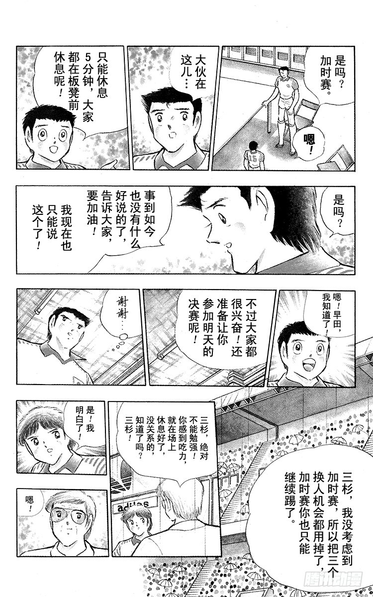 第99话 阿岬的最后一搏(1/2)-第99话