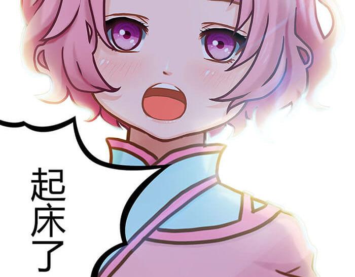 01 当你睁开眼&hellip;&hellip;(1/2)-第1话