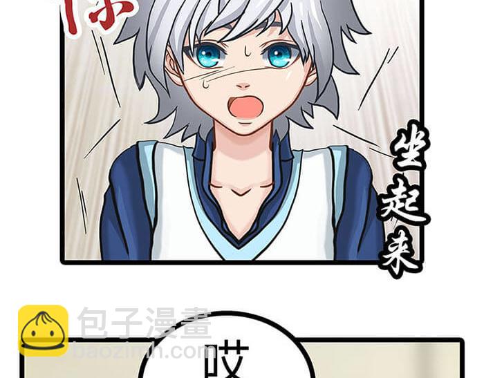 01 当你睁开眼&hellip;&hellip;(1/2)-第1话