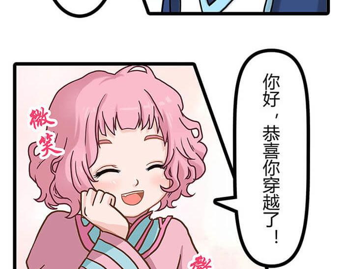 01 当你睁开眼&hellip;&hellip;(1/2)-第1话