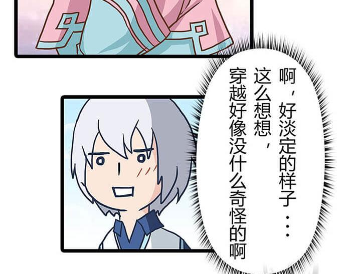 01 当你睁开眼&hellip;&hellip;(1/2)-第1话