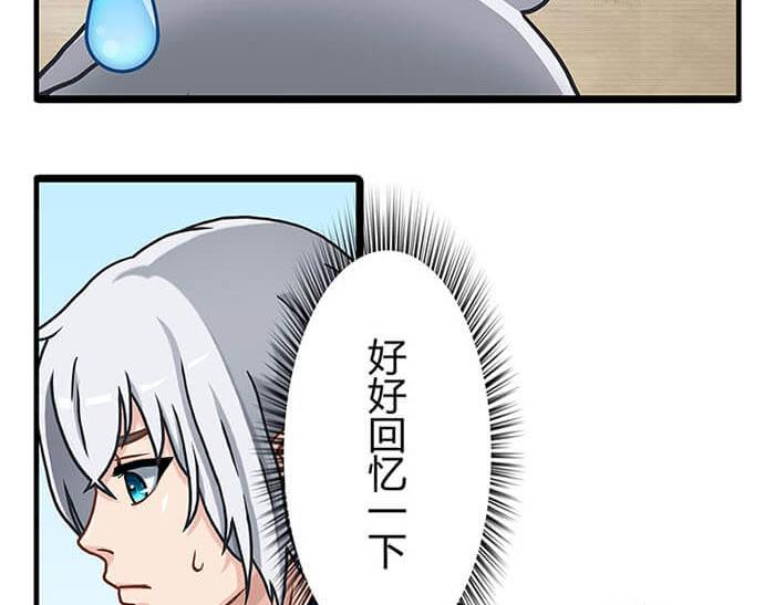 01 当你睁开眼&hellip;&hellip;(1/2)-第1话