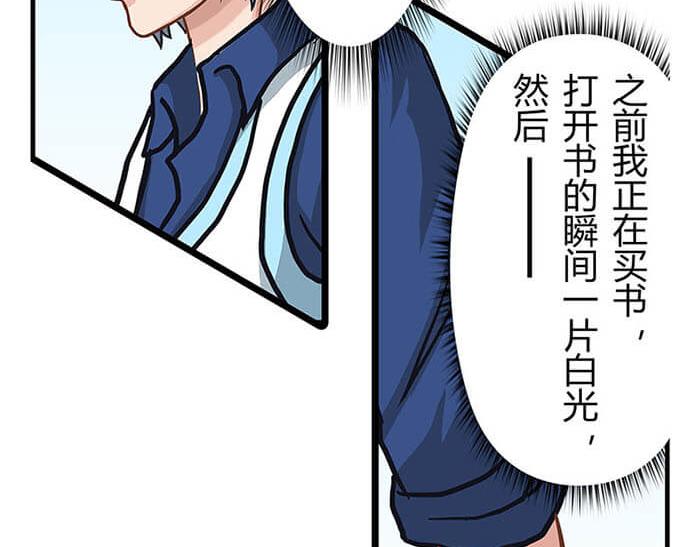 01 当你睁开眼&hellip;&hellip;(1/2)-第1话