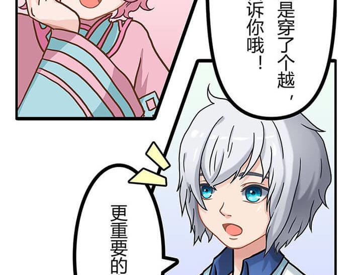 01 当你睁开眼&hellip;&hellip;(1/2)-第1话