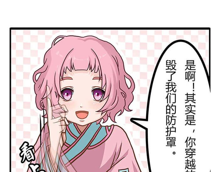 01 当你睁开眼&hellip;&hellip;(1/2)-第1话