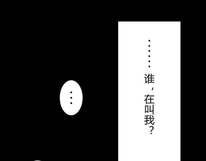01 当你睁开眼&hellip;&hellip;(1/2)-第1话