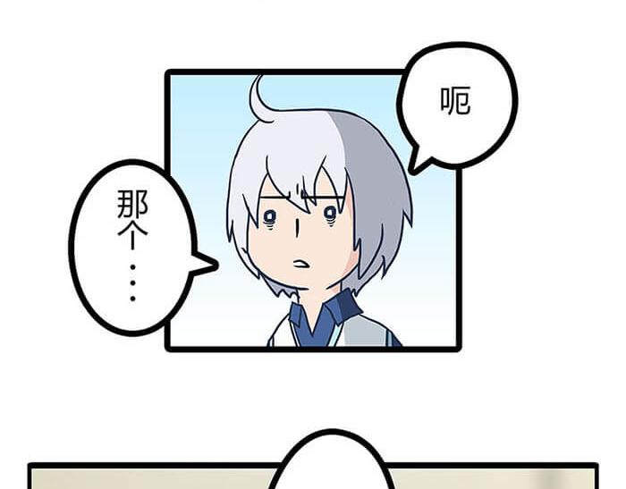 01 当你睁开眼&hellip;&hellip;(1/2)-第1话