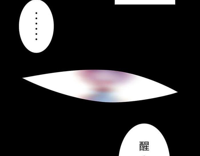 01 当你睁开眼&hellip;&hellip;(1/2)-第1话