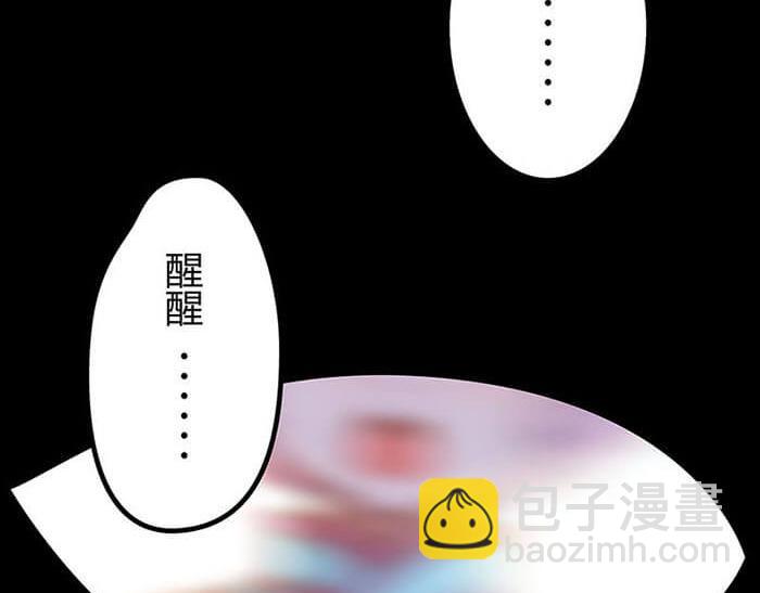 01 当你睁开眼&hellip;&hellip;(1/2)-第1话