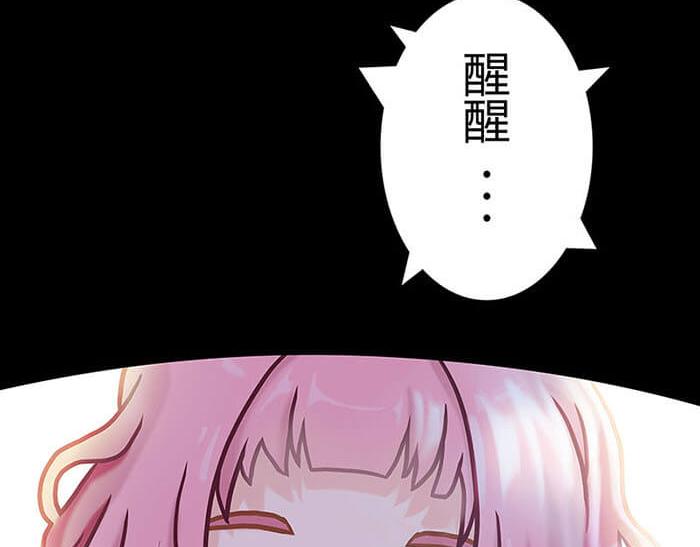 01 当你睁开眼&hellip;&hellip;(1/2)-第1话