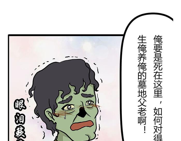 11 对待客人不可种族歧视(1/2)-第11话