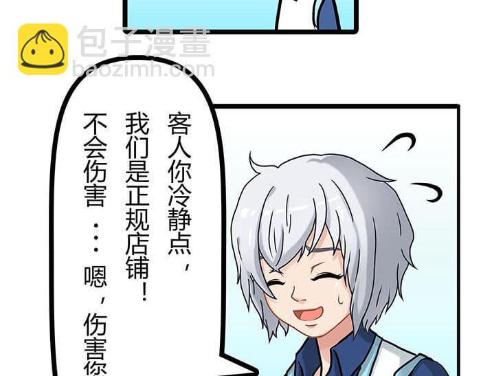 11 对待客人不可种族歧视(1/2)-第11话