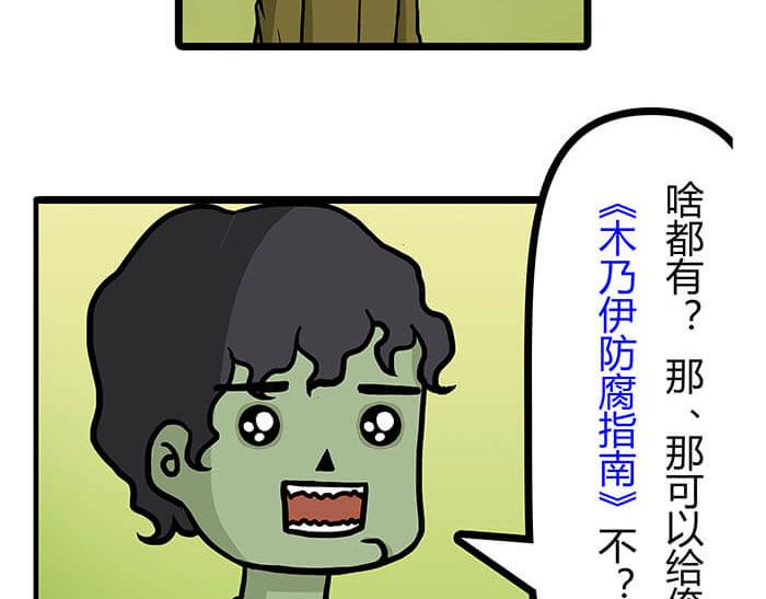 11 对待客人不可种族歧视(1/2)-第11话