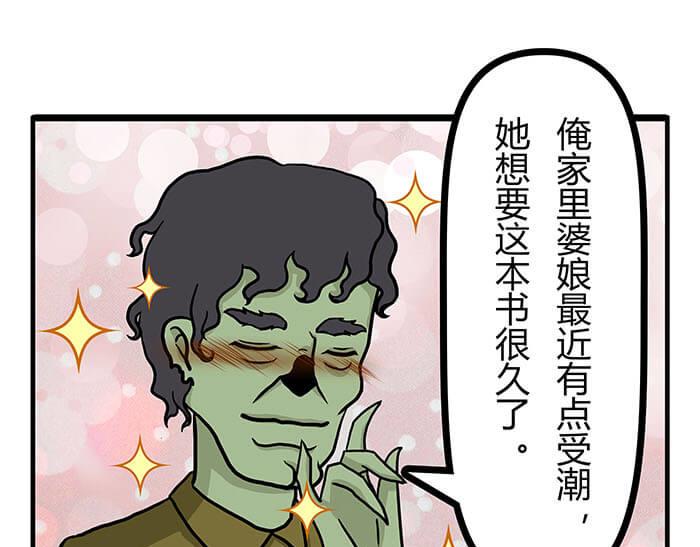 11 对待客人不可种族歧视(1/2)-第11话