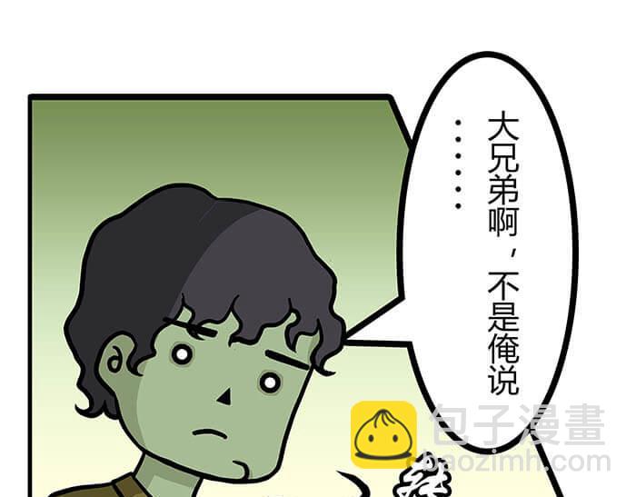 11 对待客人不可种族歧视(1/2)-第11话