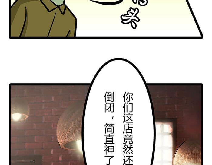 11 对待客人不可种族歧视(1/2)-第11话