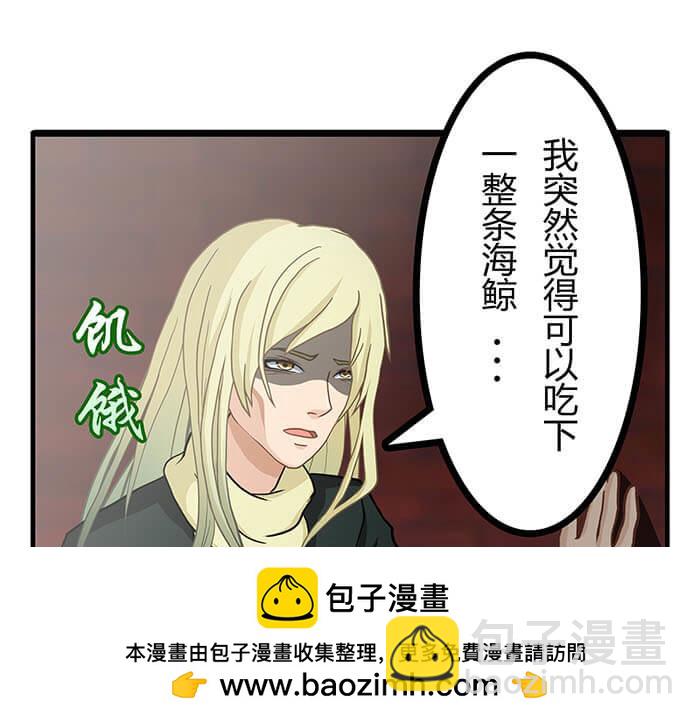 13 高富帅的辛酸泪 （下）(1/2)-第13话
