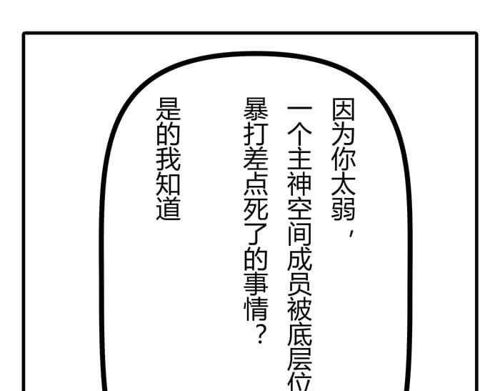 19 第一个任务完成 （下）(1/2)-第19话
