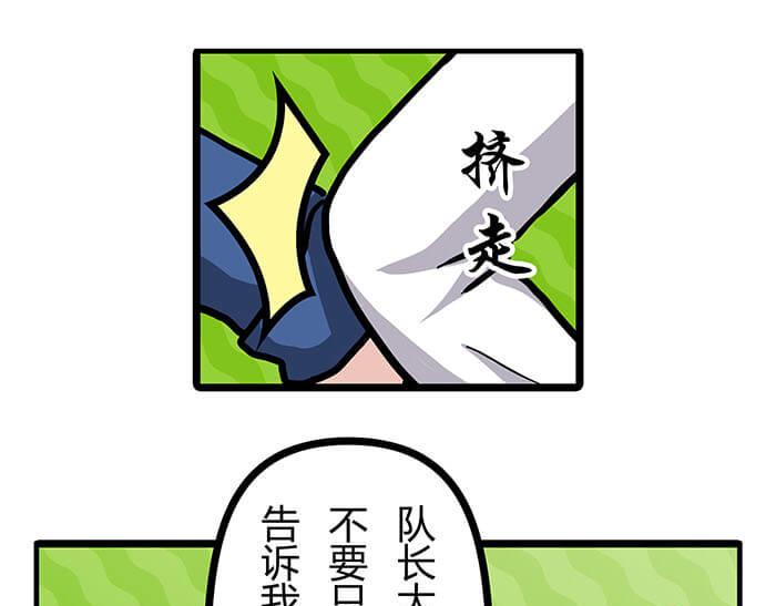25 队长！队长！(1/2)-第25话