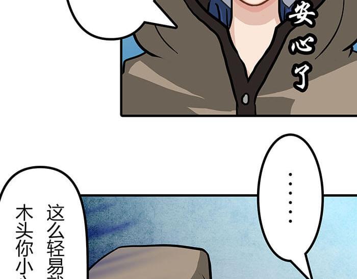 30 和平的任务世界(1/2)-第29话