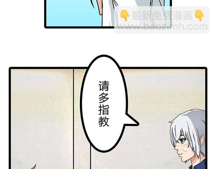 03 请多指教(1/2)-第3话