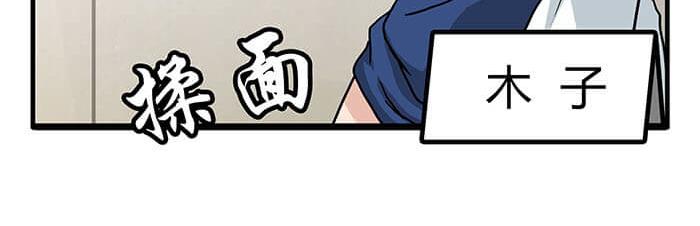 03 请多指教(1/2)-第3话