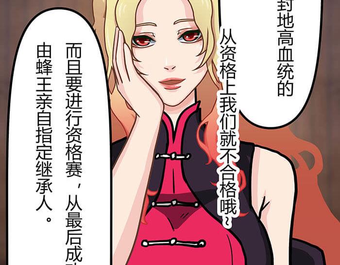 32 纯洁的背景介绍(1/2)-第31话