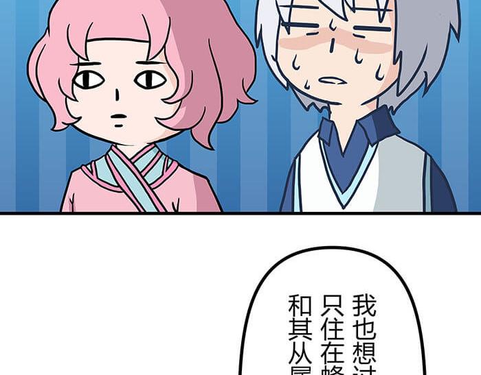 32 纯洁的背景介绍(1/2)-第31话