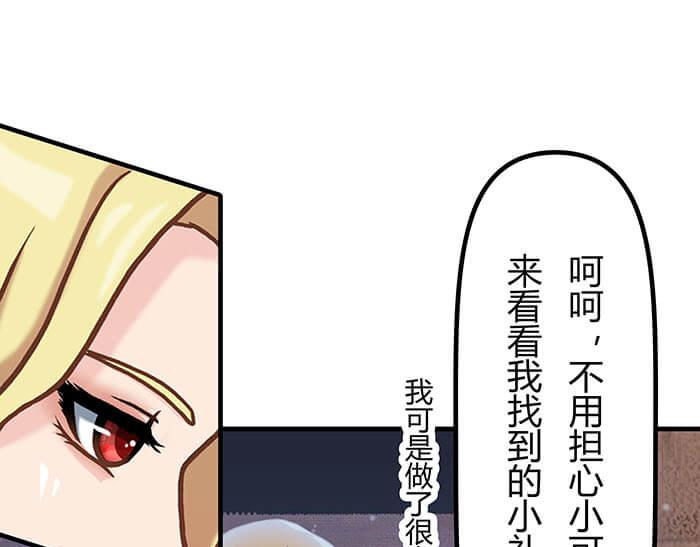 32 纯洁的背景介绍(1/2)-第31话