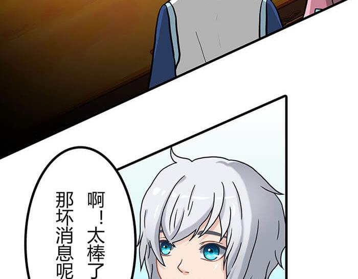 32 纯洁的背景介绍(1/2)-第31话