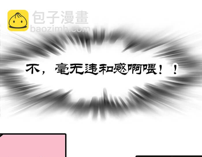 34 我的妹妹哪有那么可爱(1/2)-第33话