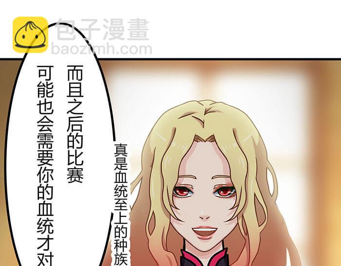 34 我的妹妹哪有那么可爱(1/2)-第33话