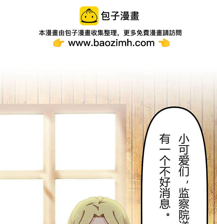 38 有一个词叫做四缺一(1/2)-第37话